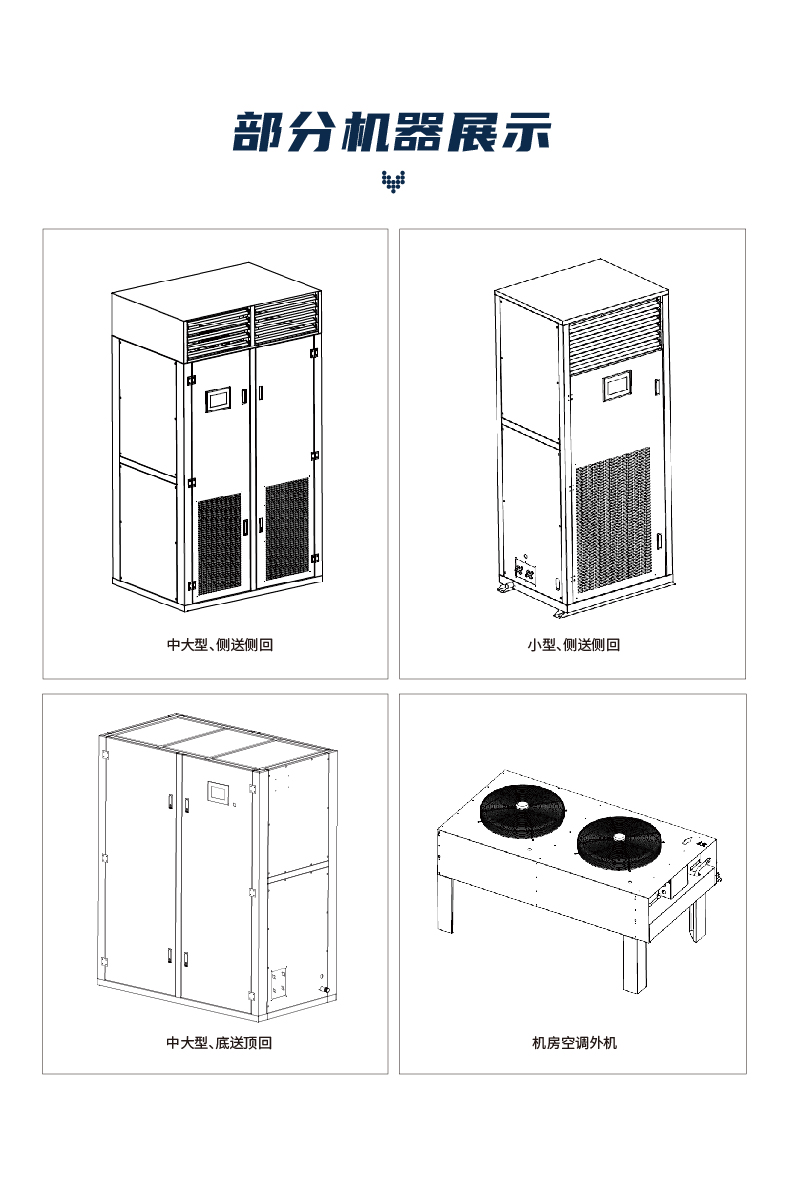 机房空调_26.jpg