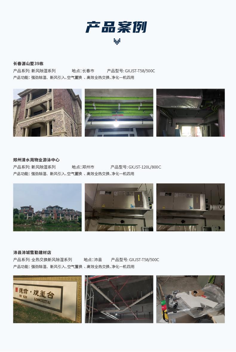 中央除濕-T38-31.jpg