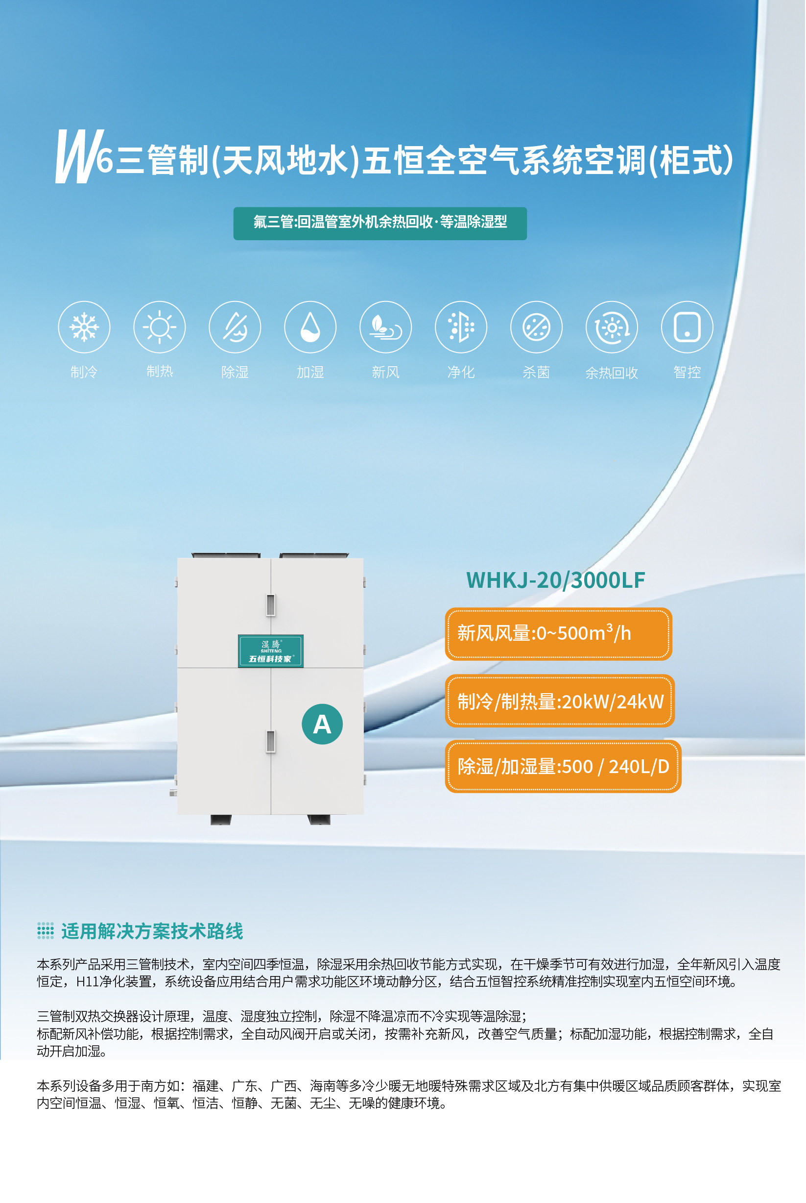 W6详情页_1-9.jpg