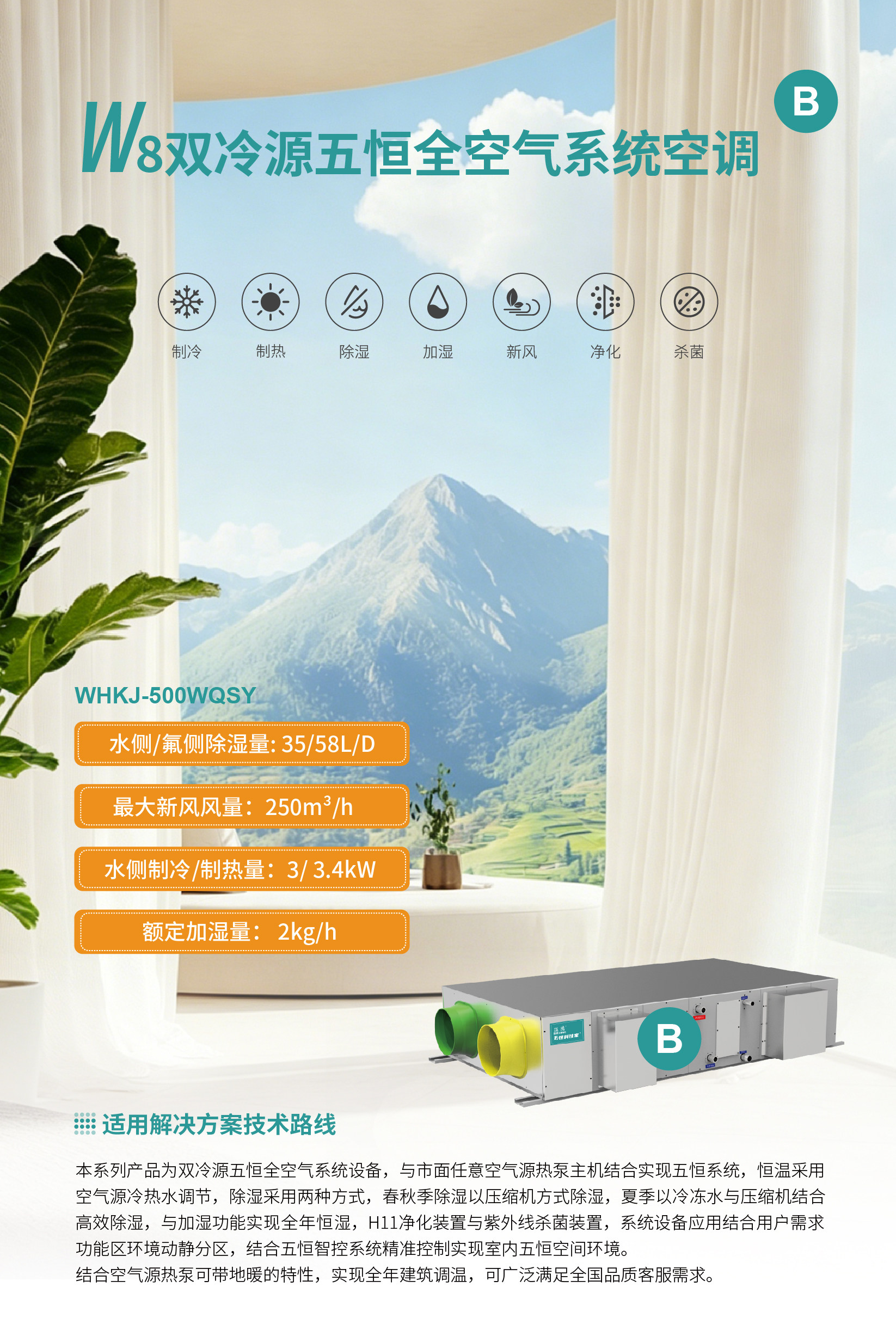 W8详情页_1-43.jpg