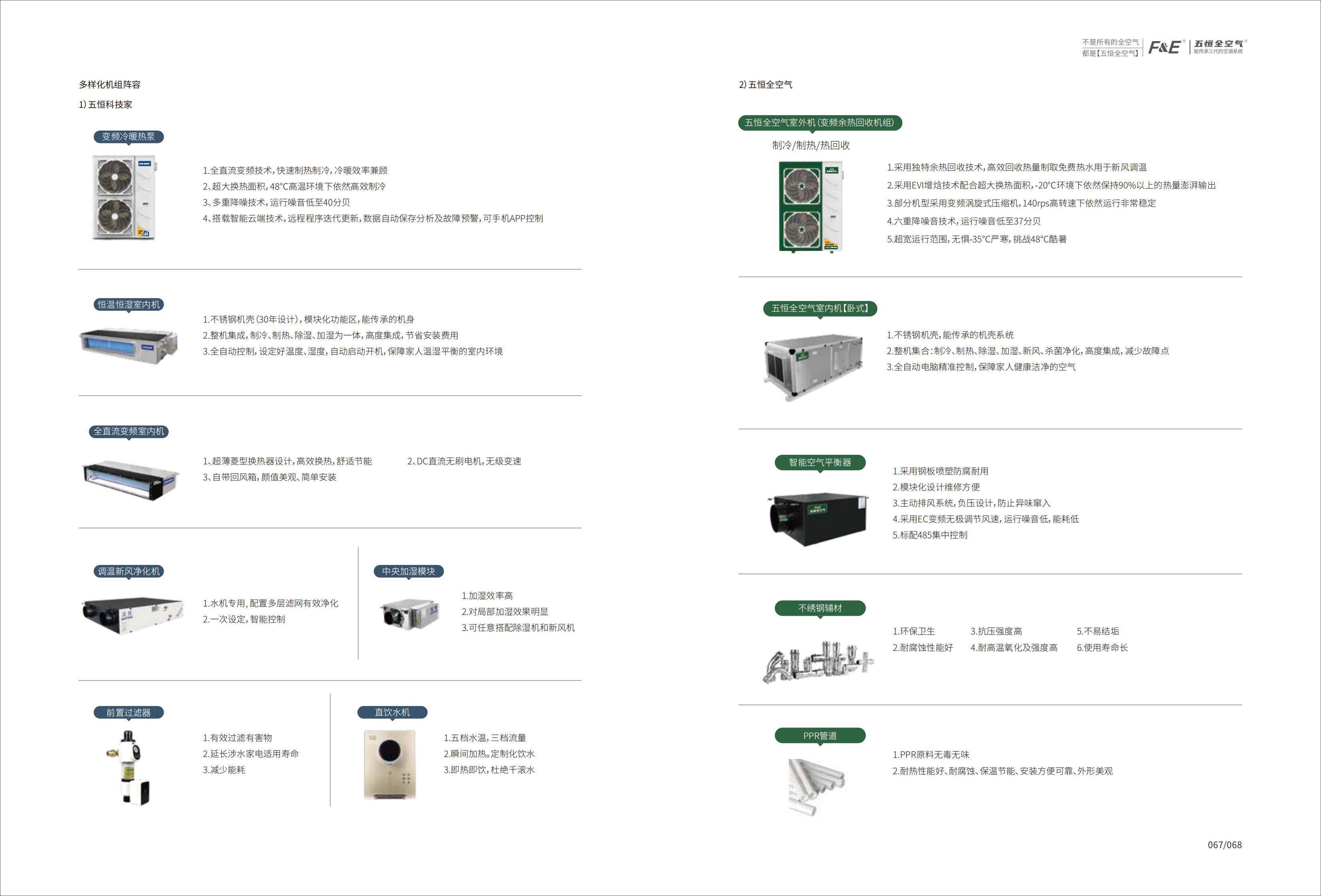 22.12.12-案例手册_44.jpg