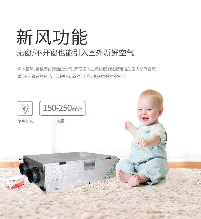 全热交换新风净化ACN-250_04.jpg