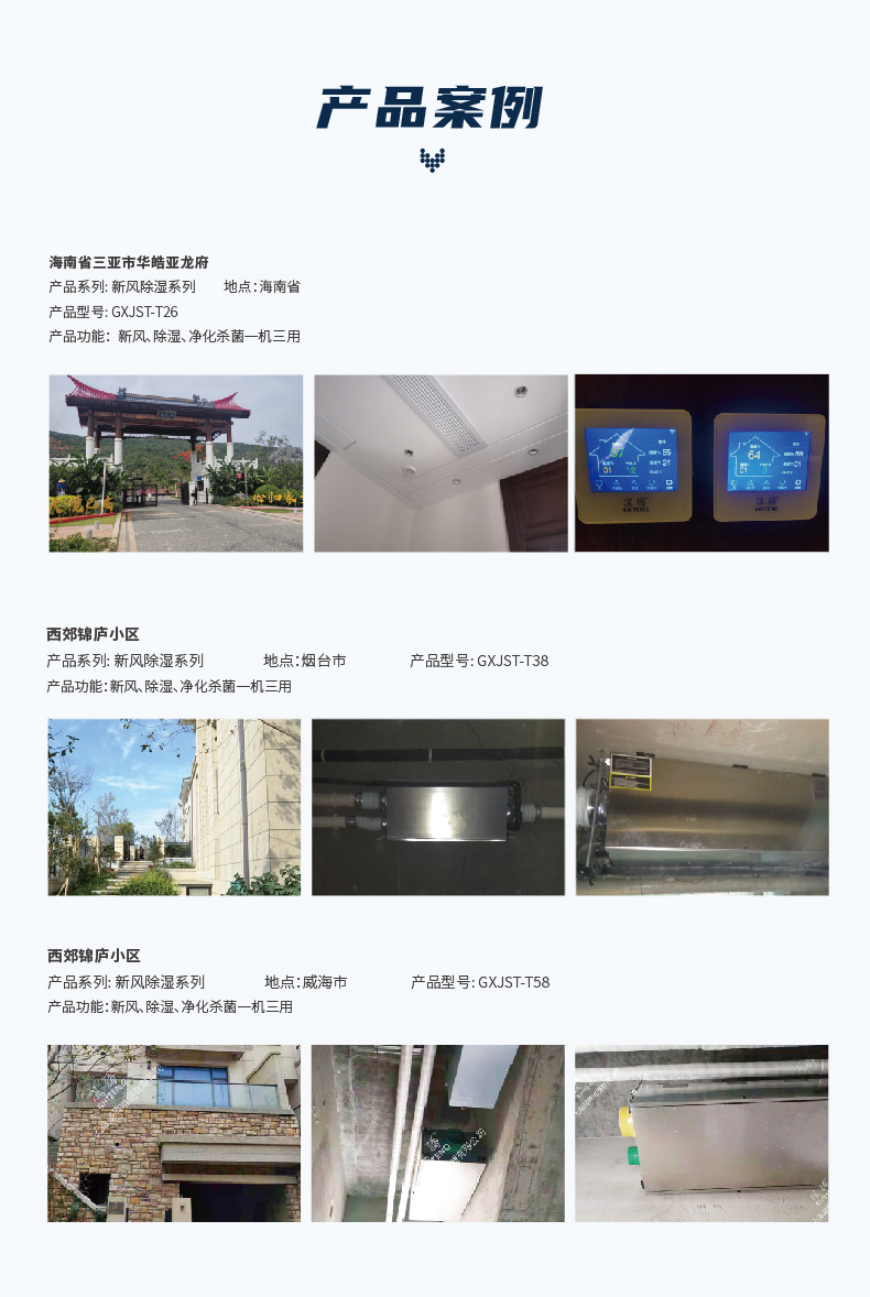 中央除濕-T38-28.jpg