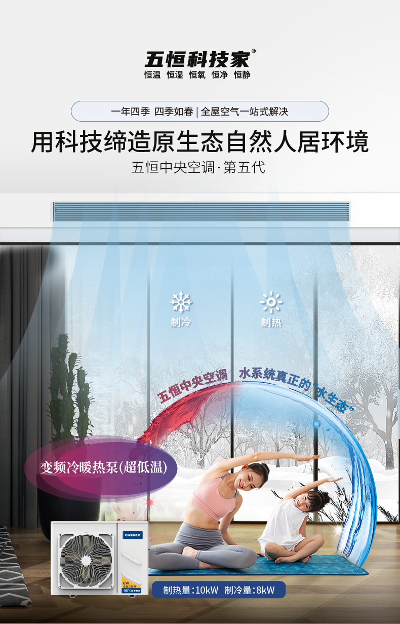变频冷暖热泵(超低温)_010.jpg