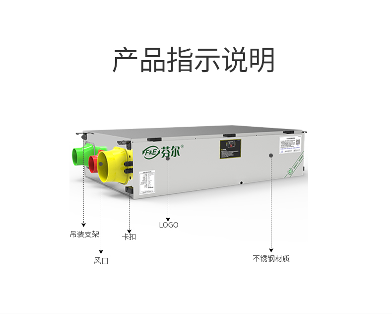 中央全热交换新风除湿机FE-JX26-300T(E)-(不锈钢)_11.jpg