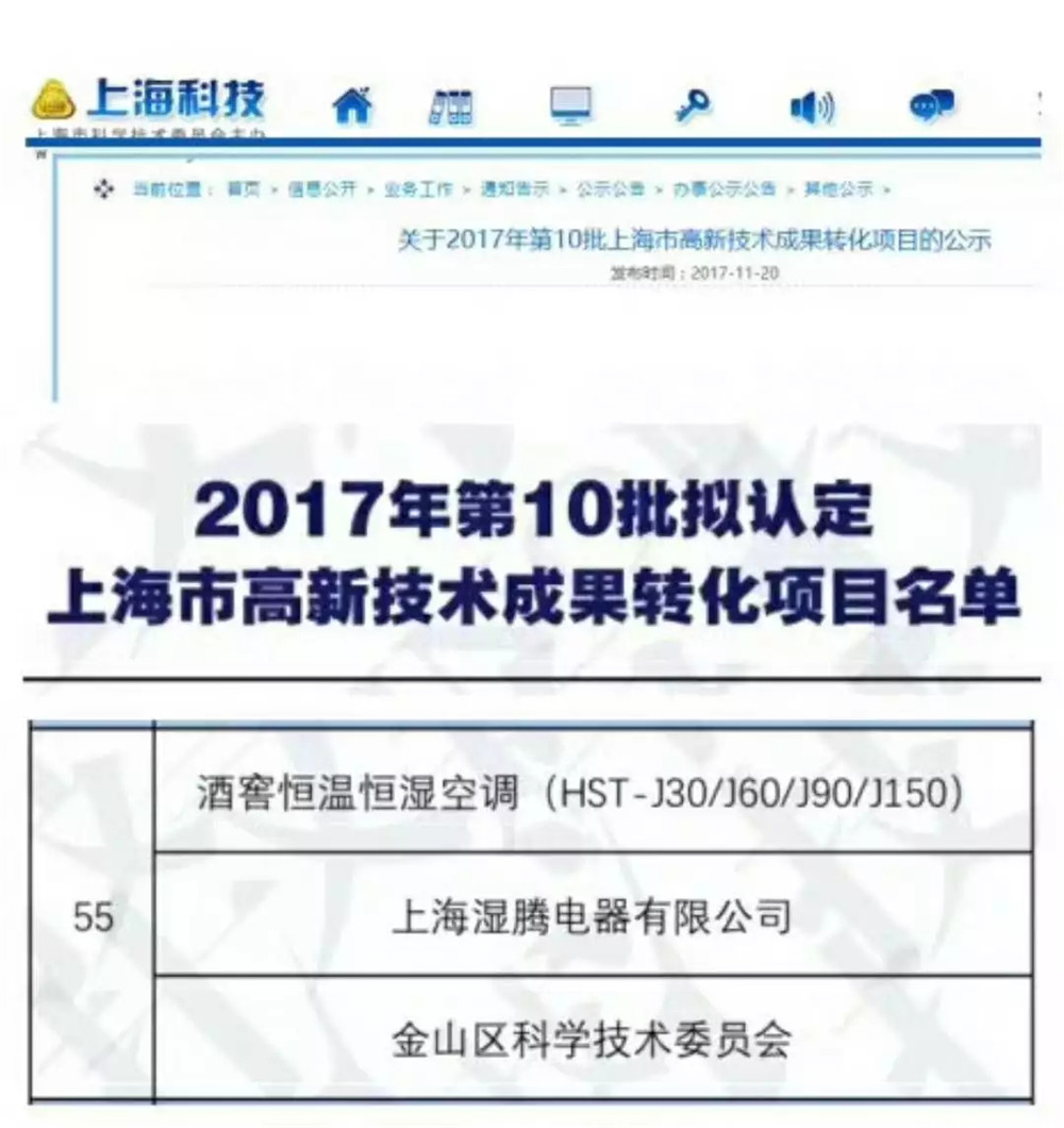 塑奔夫科技:以技术开发与成果转化,连接科研与产业的上海科技公司