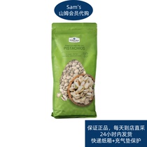 Members Mark Salted Baked Pistachios are plump crispy delicious and easy to eat snacks Sam