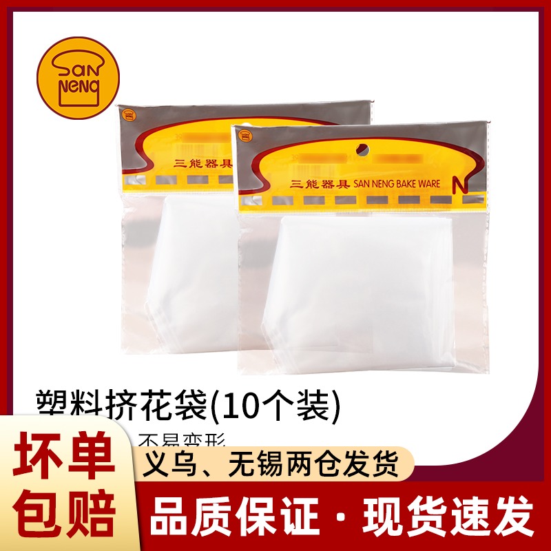 Triple-energy framed flower bag disposable squeeze bag milking oil cookie tool 14 inch thickened 10 clothes