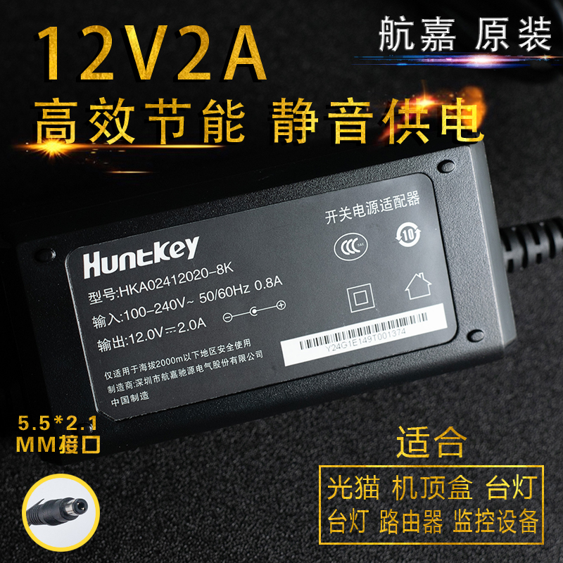 HKA02412020-8K D power adapter 12V2A digital audio display monitoring camera