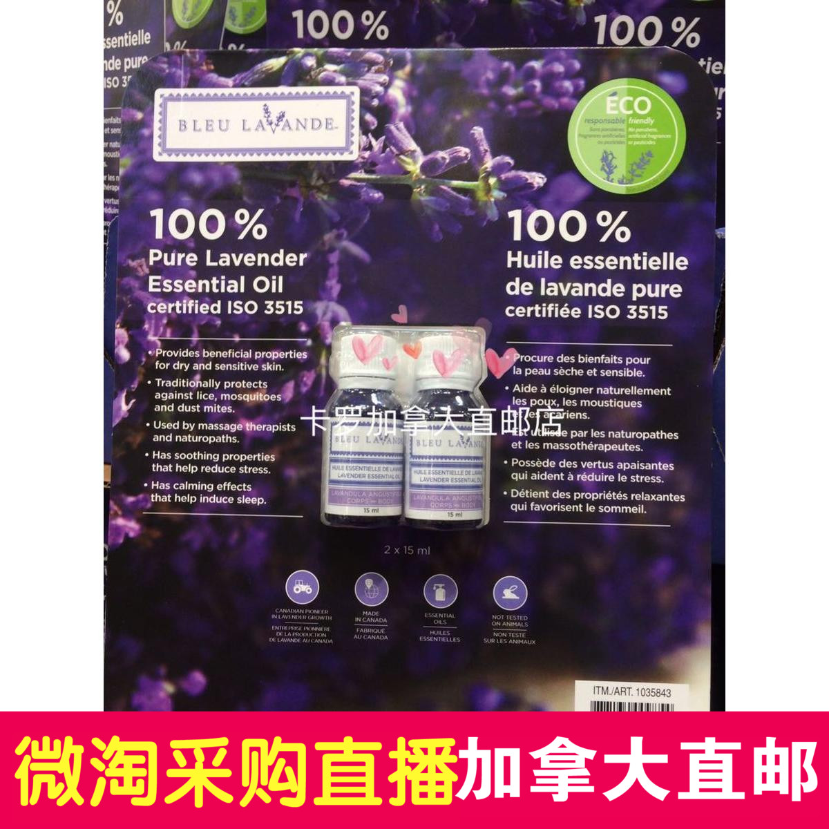 2件包邮 加拿大天然 Bleu Lavande薰衣草单方精油15ml×2瓶