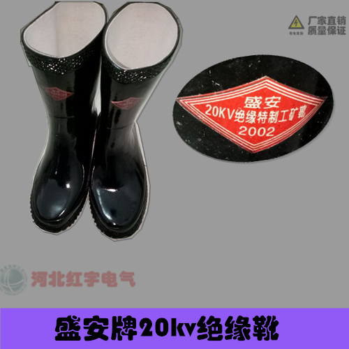 10KV Insulation Rain Shoes 20KV Electricians Water Shoes Sheng HIGH PRESSURE INSULATION BOOTS MIDCYLINDER RUBBER SHOES LABOR SHOES