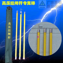 10KV high voltage ring gram rod grounding rod Insulation operation rod rod electrical brake rod Transformer rod