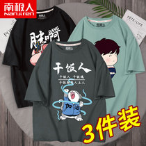 3 pieces of pure cotton t-shirt man short sleeve damp fat sub loose big code mens hip hop gats up summer tide cards half-cut sleeves