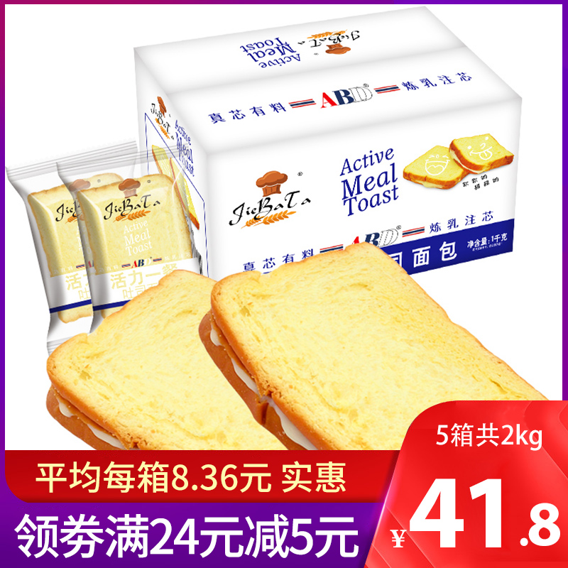 ABD vitality one meal toast bread 1KG whole box sandwich sliced hand torn breakfast net red casual snacks