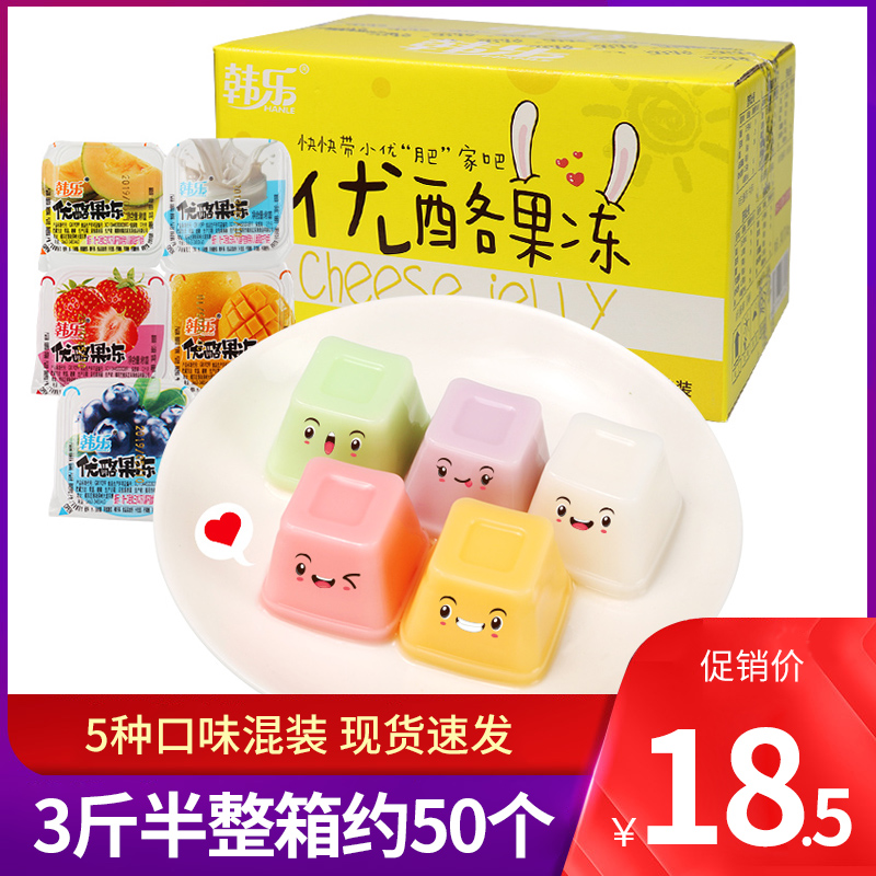 Hanley cheese jelly 1 75kg box fruit yogurt pudding children snacks multi - taste mix 3 and a half
