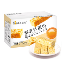 Xingfu fresh milk Shaqima 2 boxes Net red leisure snacks whole box nutrition breakfast pastry heart sour milk cold processing