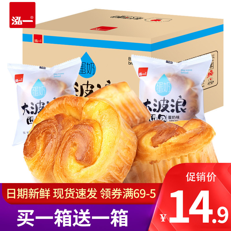 A large wave bread whole box of nutritional breakfast hand ripping cake quick food sloth to a hungry and healthy meal food