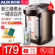 AUX奥克斯HX-8510家用304不锈钢电热水壶5L