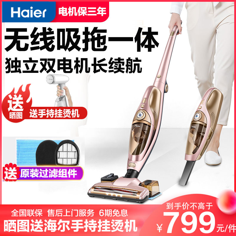 Haier Handheld Wireless Wet Suction Mopping Cleaner Home Powerful High-power Wireless Charging Ultra Silent