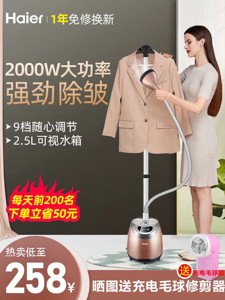 Haier hanging iron Household large steam iron High-power small vertical handheld mini ironing artifact
