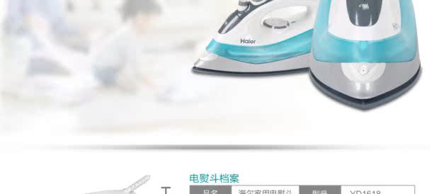 máy là quần áo [Thành phố thiết bị điện] Bàn ủi hơi nước gia dụng Haier / Haier Sắt cầm tay chính hãng YD1618 bàn de ủi quần áo lock&lock