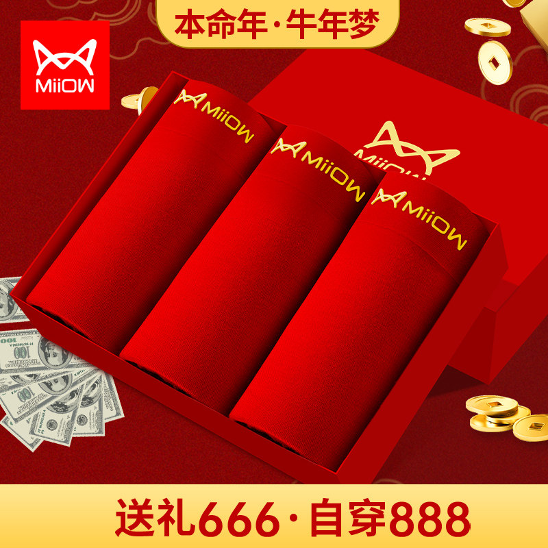 Cat person 2021 This life men's red underpants pure cotton cow year wedding New Xinjiang cotton Bull Four-corner Pants Four Corner Pants Thin