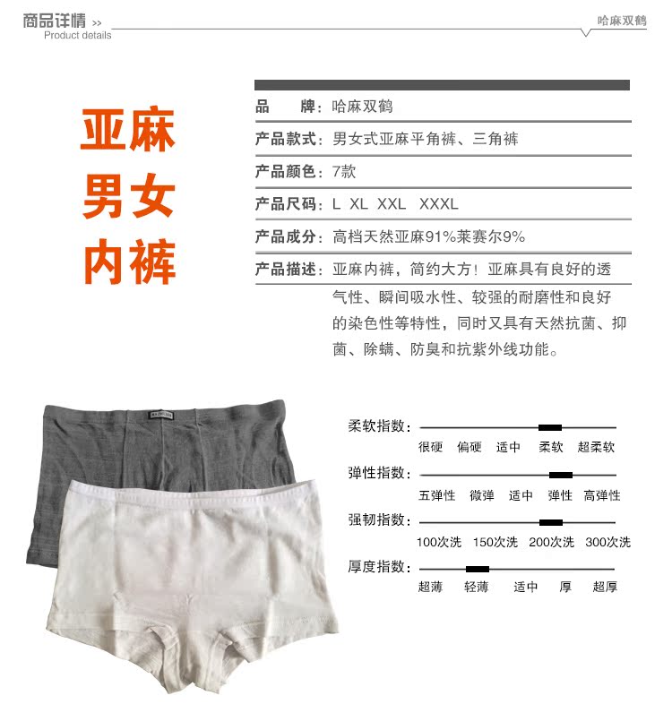 Vải lanh nam và nữ cặp vợ chồng quần lót ẩm bấc kháng khuẩn khử mùi kháng khuẩn mát mẻ boxer bốn góc kích thước lớn đồ lót giá rẻ