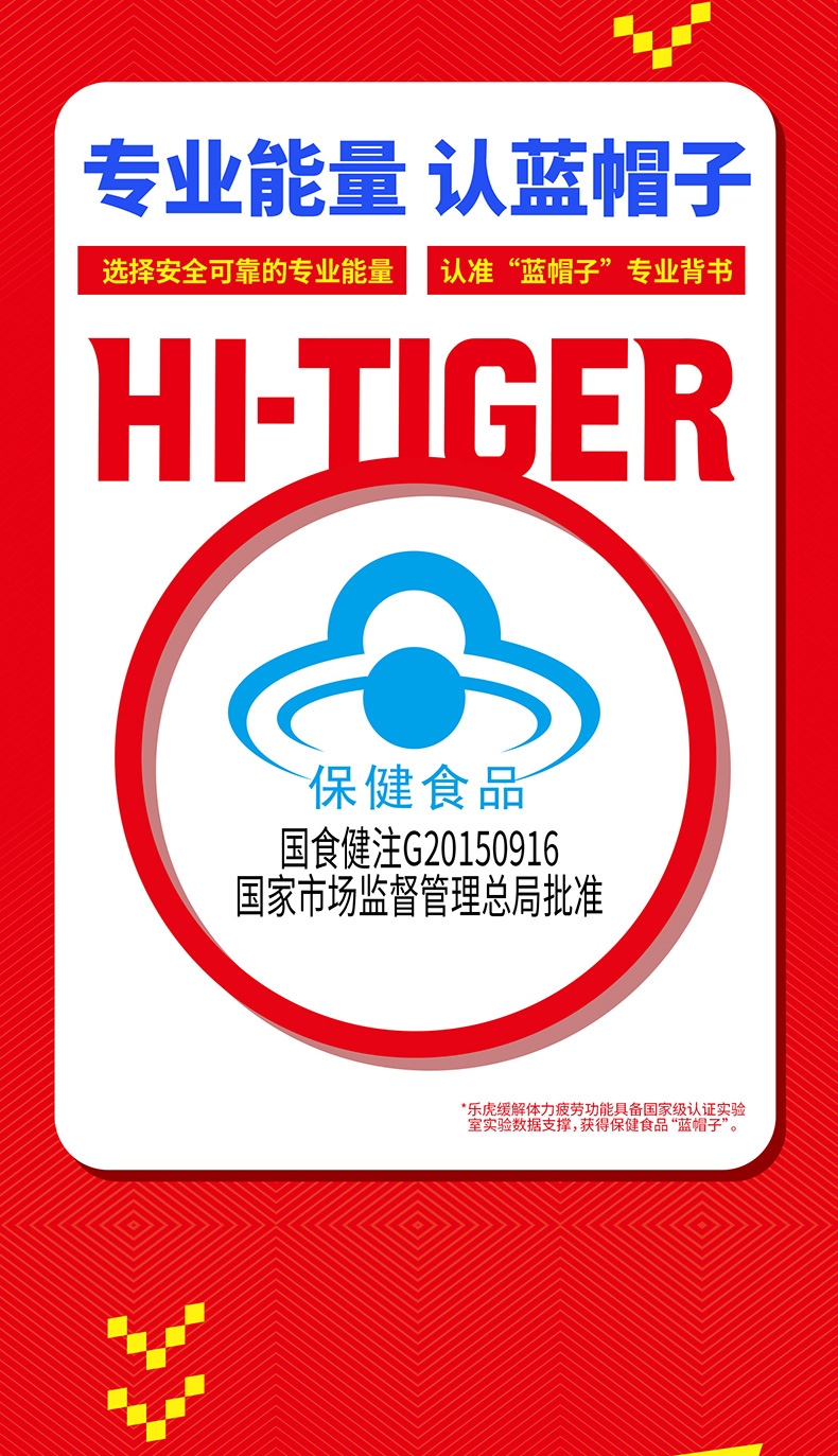 乐虎 维生素功能饮料 250ml*24罐 提神抗疲劳 图3