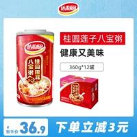 达利园 Бабао каша Longan Lotus Seeds 360g*12 банок полная коробка закусок на завтрак заряжает голодный ужин Официальный подлинный