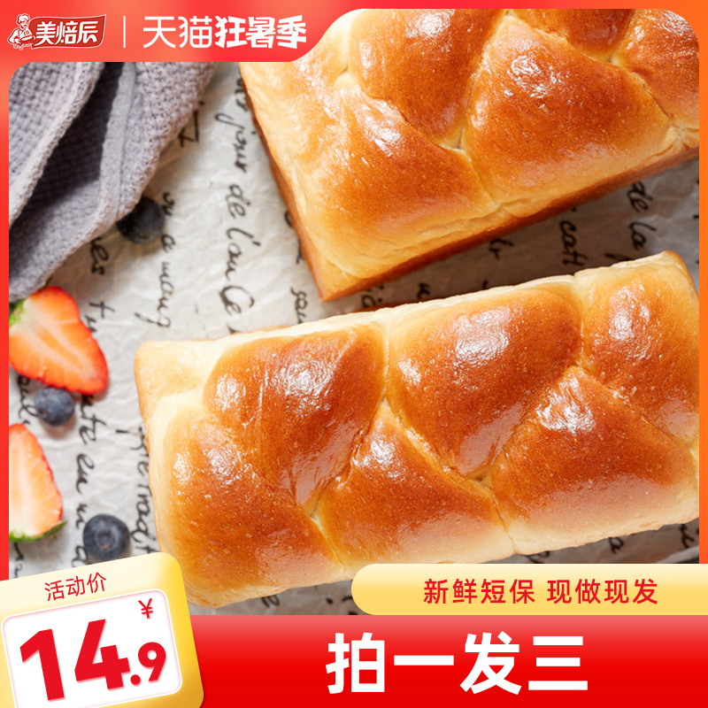 (9 days Short Pays) Dali Garden bread toast with beauty roasted clouds Soft toast 900g Nutritional Breakfast Short