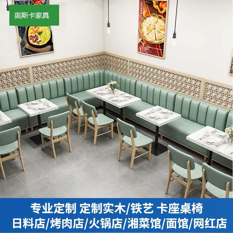 Milk tea shop table and chair combination simple cafe net red dessert burger shop western restaurant wall card seat sofa customization