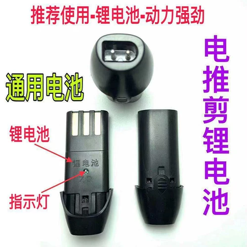 Машинка для стрижки волос с аксессуарами, универсальная батарея, литиевые батарейки, оригинальный блок питания для стрижки волос