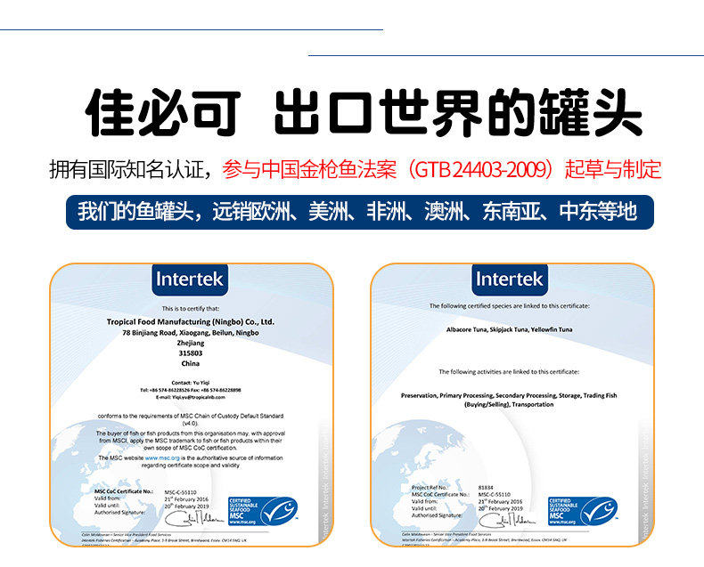 佳必可 油浸金枪鱼罐头 170g*4罐  天猫优惠券折后￥33包邮（￥35-2）