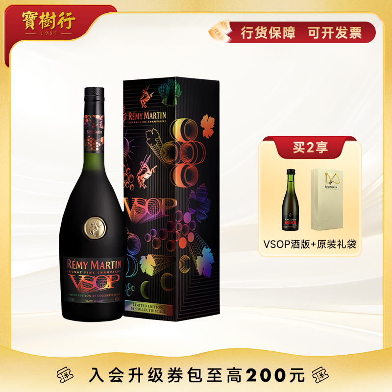 人头马VSOP流光邑彩:香槟区干邑的璀璨新貌