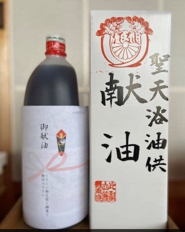 The Holy Day bath oil for the Japanese monasteries