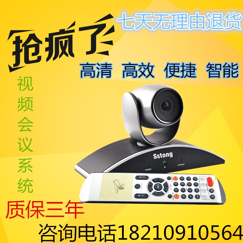 Sunstone SST-VX3-1080P conference camera USB interface free drive conference camera 360 degree rotation