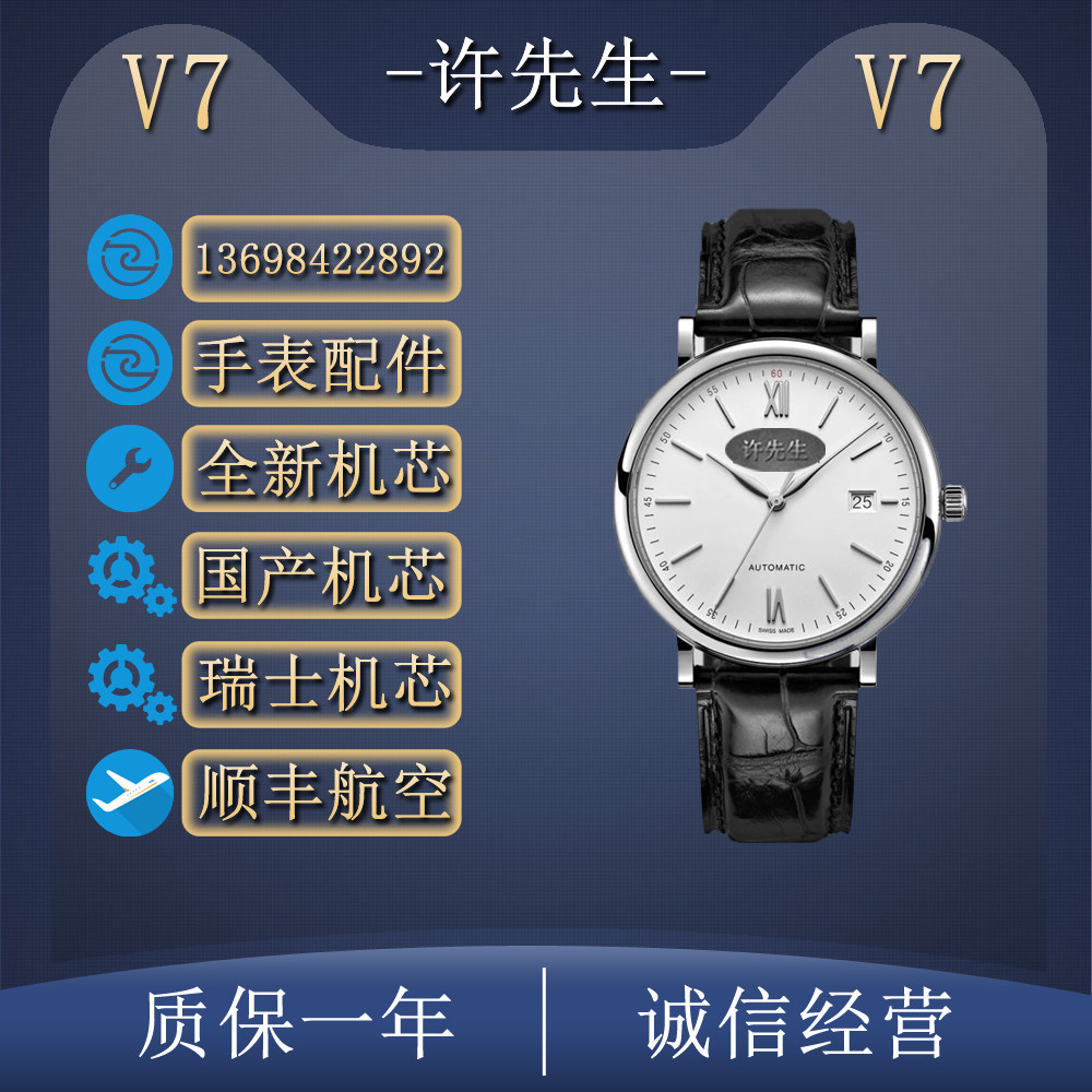 V7 Portofino MKS Portofino V7 Wave MKS Wave Seagull 2892 Swiss ETA2892