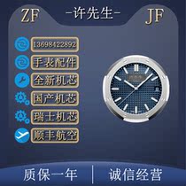 Royal Oak Offshore JFXF15202 JF15300 JF15400 JF15703JF15706JF26470