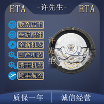 Swiss ETA2824-2 Movement Swiss ETA2892A2 Movement V8 certified Swiss Blue Steel polished watch movement