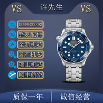 OR Seahorse 300VS Seahorse 300VS Seahorse 150VS Seahorse 600 Watch Antique 8500 movement 8800 movement