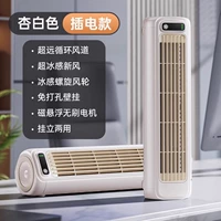 [Абрикосовый белый丨Модель с подключаемым модулем] Настенный монтаж без сверления ◆Циркуляция естественного ветра ◆2 бесплатных крючка без перфорации