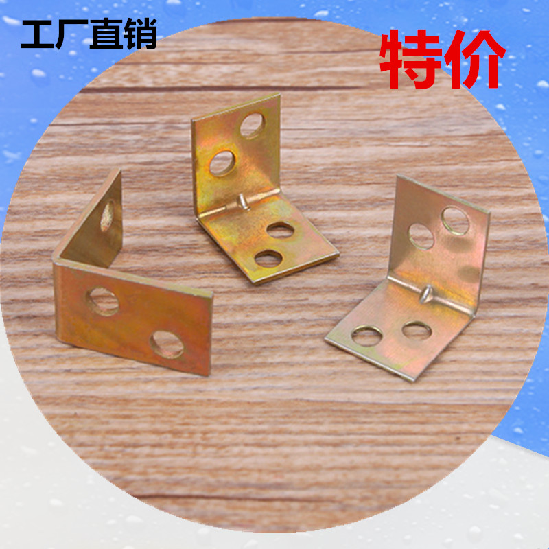 Iron plated color connection code small angle code 90 degrees right angle angle iron L-type fixing parts partition support frame corner connection