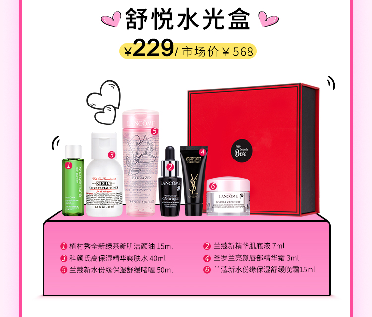 欧莱雅小美盒 多件大牌护肤彩妆 图3