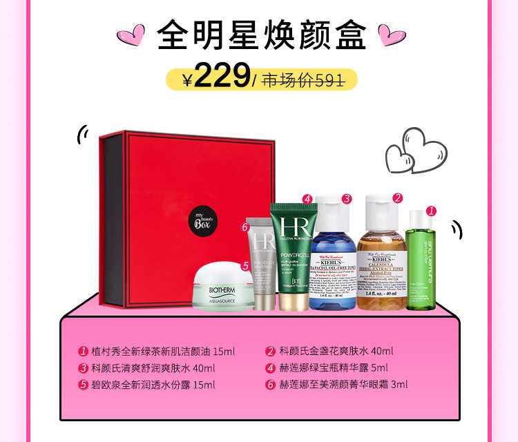 欧莱雅小美盒 多件大牌护肤彩妆 图1