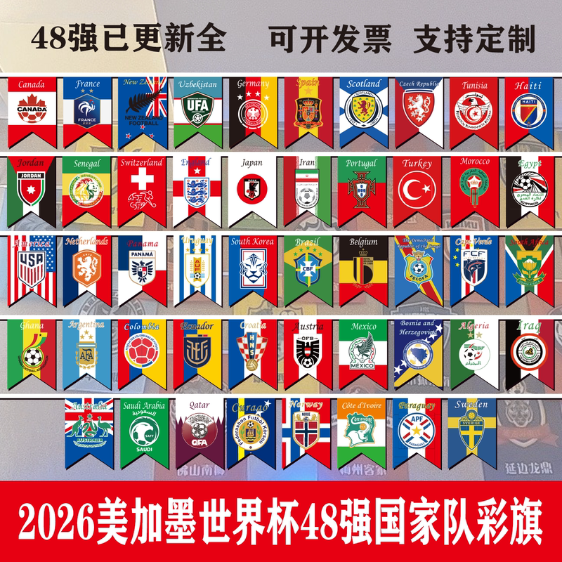 2026 World Cup Decorative Flags of the United States, Canada, and Mexico, 48 Participating National Team Flags, Star World Cup Atmosphere Decoration Flags, Hanging Flags