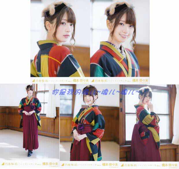 桥本奈奈未- Top 50件桥本奈奈未- 2026年8月更新- 淘宝Taobao｜天猫Tmall
