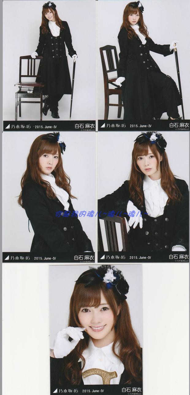 乃木坂46】2015年1月-12月月别自制生写白石麻衣-淘宝Taobao | 天猫Tmall