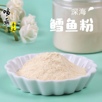 Cod fish meal DHA nutrition rich real cod vitamin a vitamin D protein snacks supplement