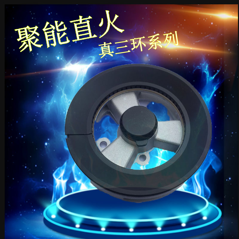 Suitable for Supoir gas stove QS503 stove accessories QB302 copper core QB603A fire cover QB605 Firearm-Taobao