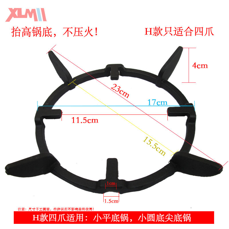 XLMII four-claw milk pot rack Gas stove accessories Cast iron stove rack Medicine pot bracket Tip bottom auxiliary small pot rack